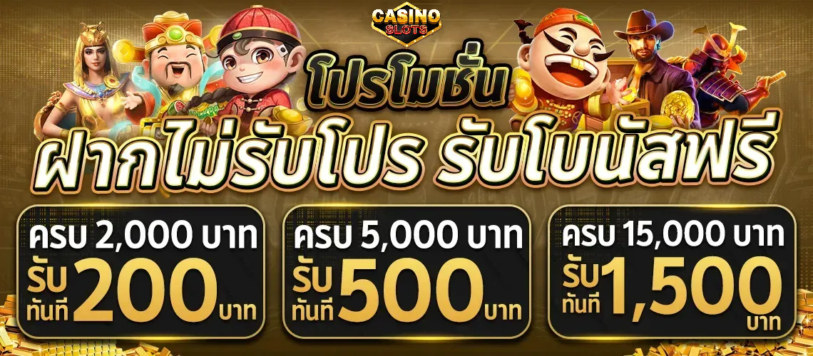 สล็อตเว็บตรง ฝากถอน true wallet ไม่มีขั้น ต่ํา